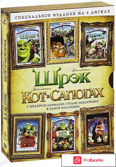 Шрек / Кот в сапогах: Специальное издание (6 DVD) 