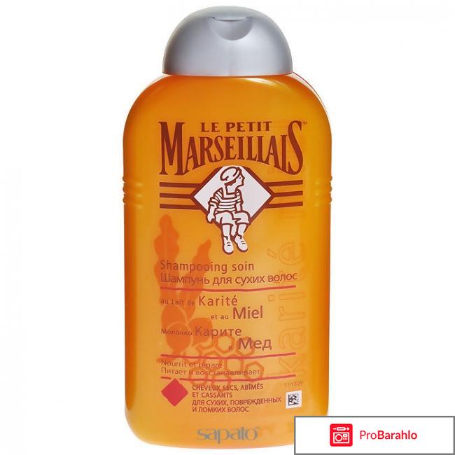 Шампунь ля пети марселье отзывы обман