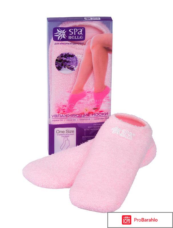 Увлажняющие гелевые носочки обман