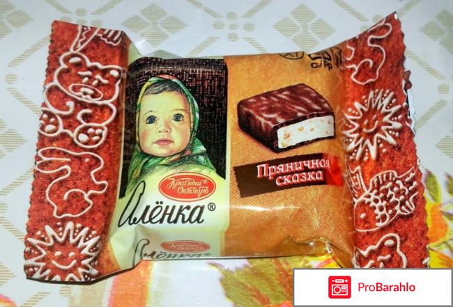 Аленка Пряничная сказка Красный октябрь