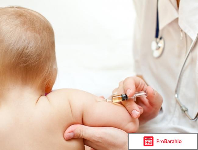 Прививка от гемофильной инфекции 