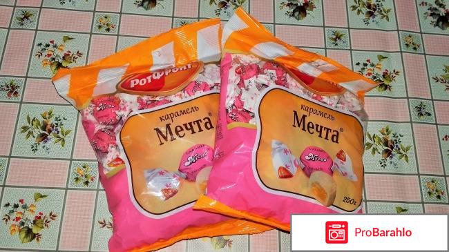 Карамель РотФронт Мечта 