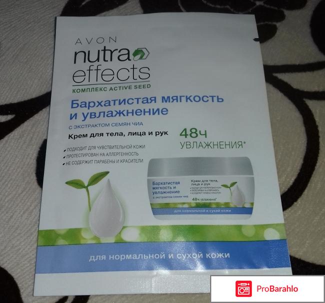 Крем для тела, лица и рук Avon Nutraeffects 