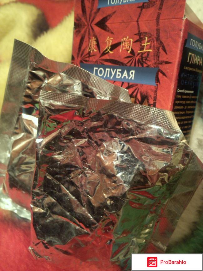 Глина голубая Фитокосметик 