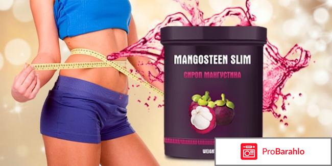 Mangosteen slim реальные отзывы 