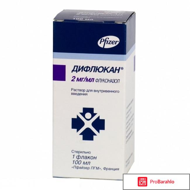 Дифлюкан отзывы при молочнице у женщин отрицательные отзывы