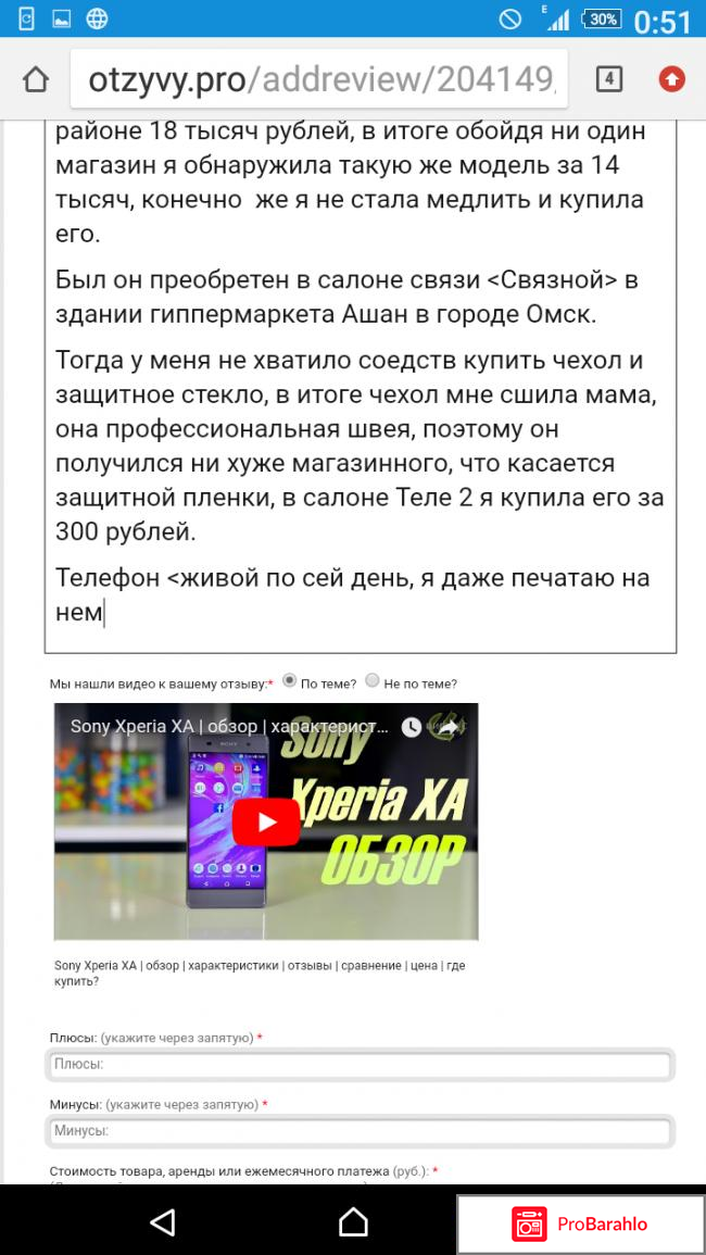 Все смартфоны сони цены и характеристики отзывы отрицательные отзывы