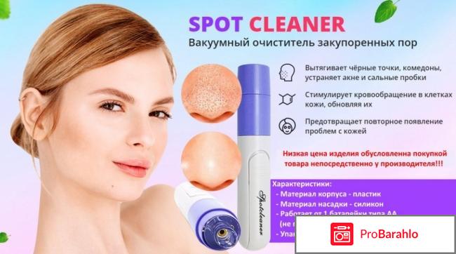 Отзывы spot cleaner обман