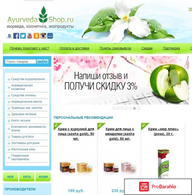 Ayurveda shop 