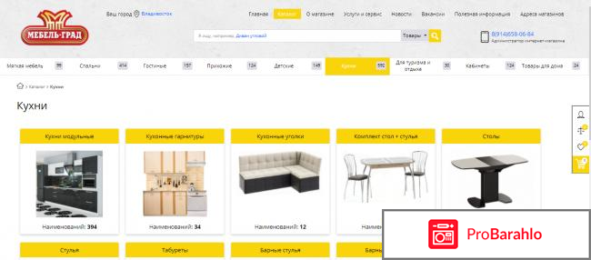 Мебельград отзывы покупателей отрицательные отзывы