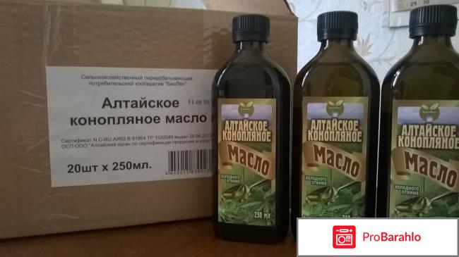 Масло конопляное отрицательные отзывы
