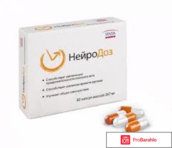 Нейродоз инструкция для мужчин цена 