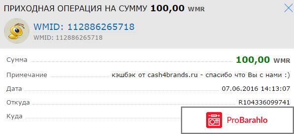 Кешбек отзывы владельцев