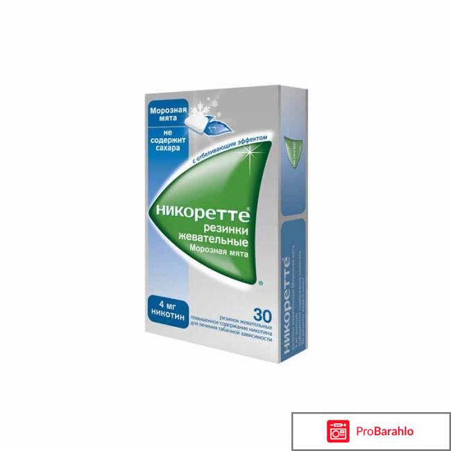 Жевательная резинка никоретте цена 