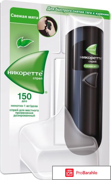 Никоретте отзывы отрицательные отзывы