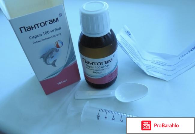 Пантогам для грудничков обман
