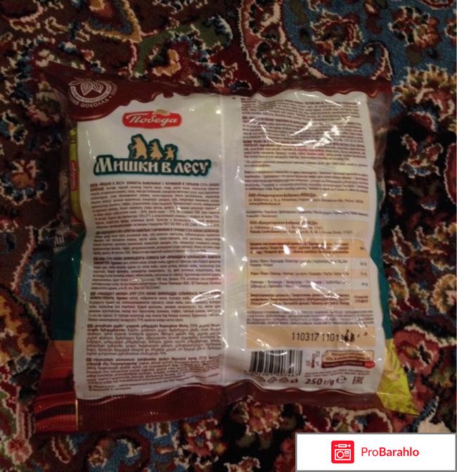 Мишки в лесу отрицательные отзывы