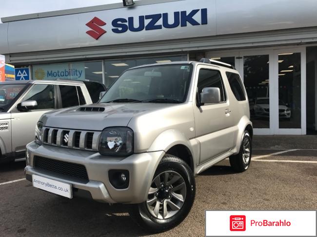 Отзывы владельцев suzuki jimny отрицательные отзывы