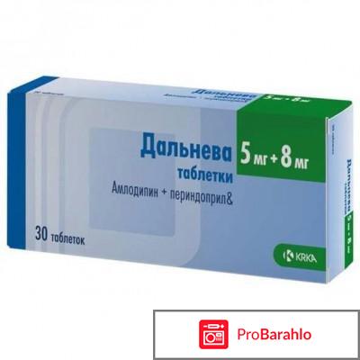 Дальнева инструкция по применению цена отзывы отрицательные отзывы