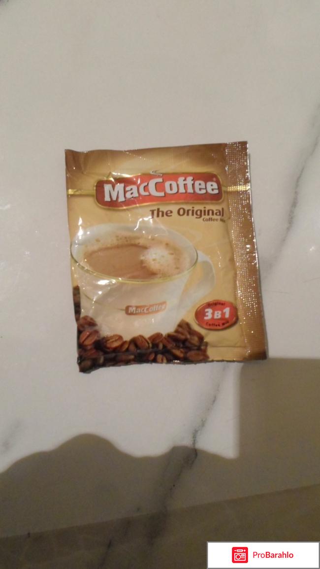 MacCoffeeThe Original 3в1. 