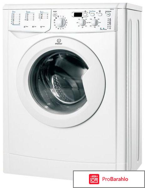 Indesit iwsd 5105 