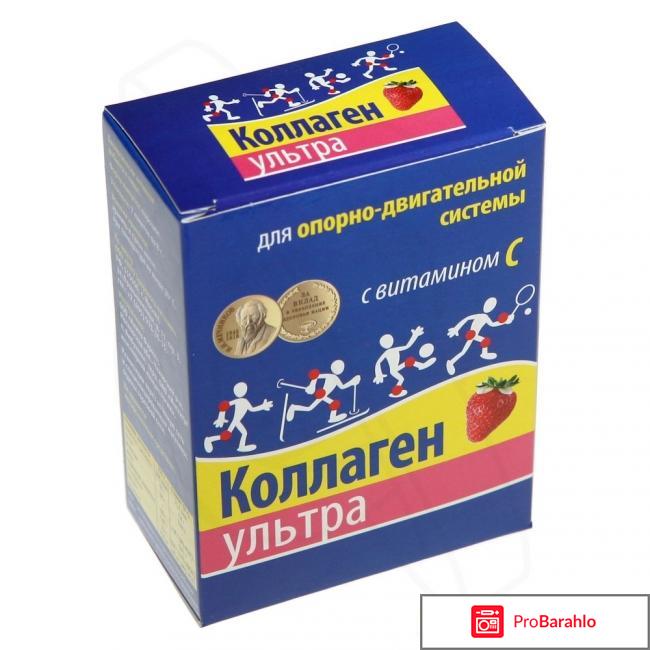 Коллаген ультра цена 