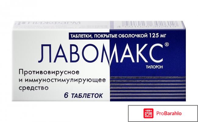 Противовирусный препарат Лавомакс 