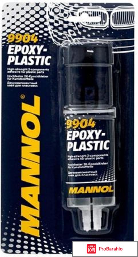 Клей для пластика Mannol 9904 Epoxy-Plastic 