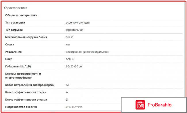 Ardo FLSN 83 SW отрицательные отзывы
