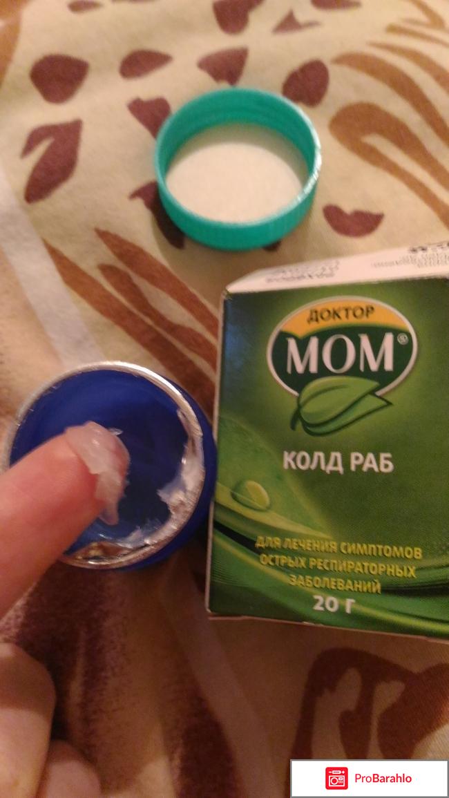 Мазь для наружного применения 