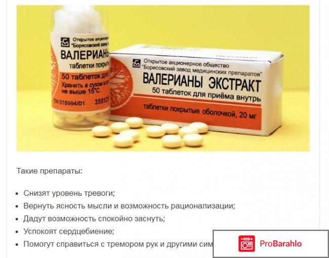 Препараты снижающие потенцию отрицательные отзывы