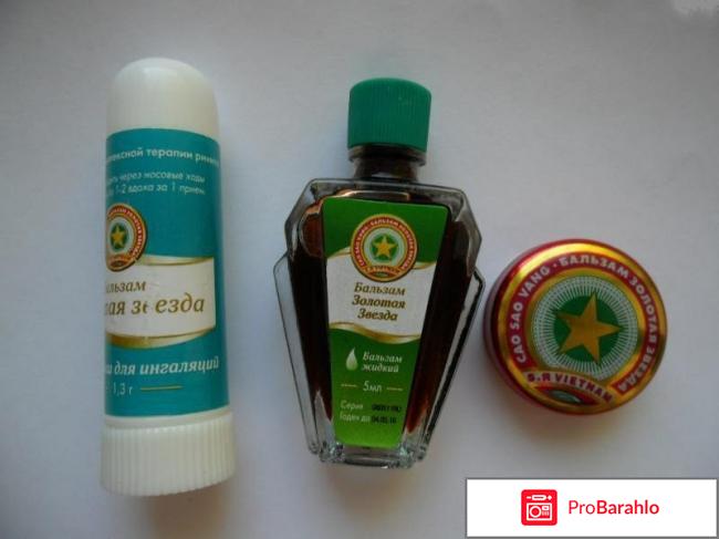 Бальзам звёздочка отзывы обман