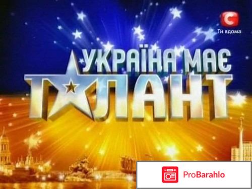 Шоу Украина май талант обман