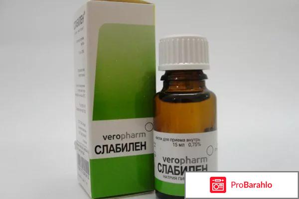 Слабилен - отзывы, инструкция по применению обман