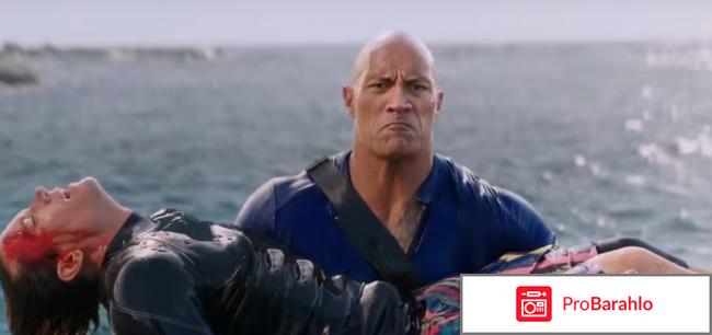 Спасатели малибу фильм 2017 отзывы отрицательные отзывы