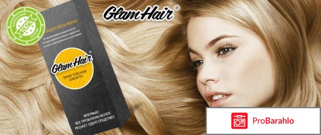 Спрей для волос GlamHair обман