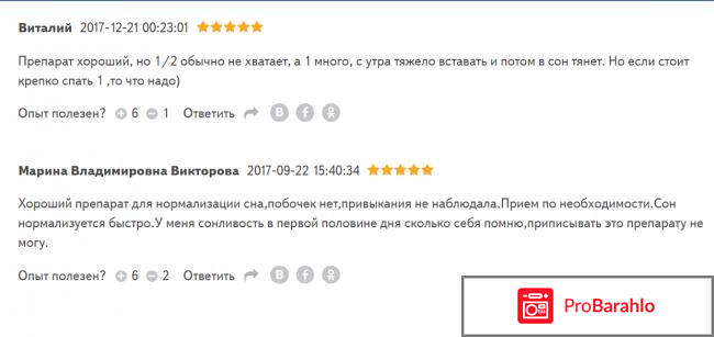 Донормил инструкция отзывы цена фото