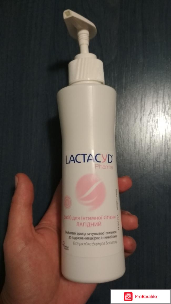 Средство для интимной гигиены Lactacyd Pharma Нежный 