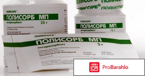 Полисорб инструкция для похудения отзывы 