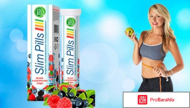 Slim pills цена в аптеках отзывы отрицательные отзывы