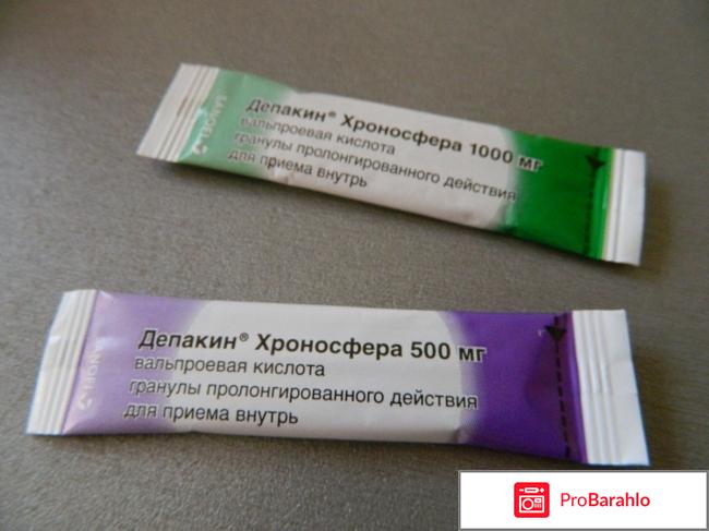 Депакин хроносфера отзывы обман