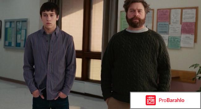 Это очень забавная история отрицательные отзывы