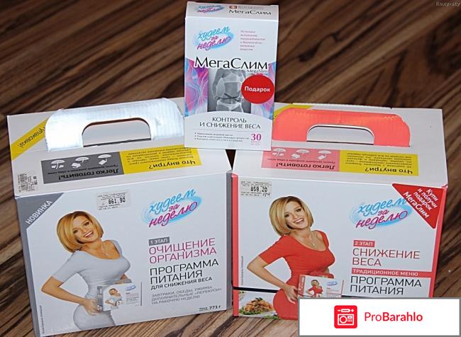 Леовит отзывы реальные отрицательные отзывы