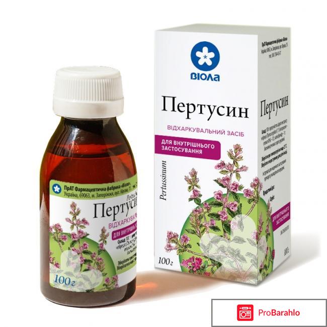 Пертуссин отрицательные отзывы
