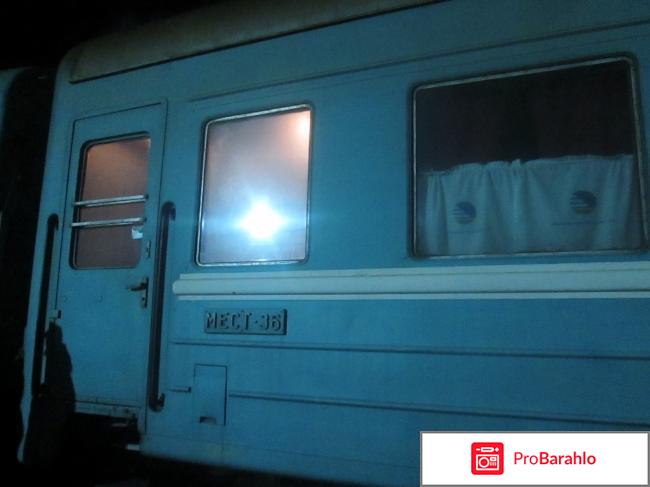 Поезд №145 Караганда-Омск 
