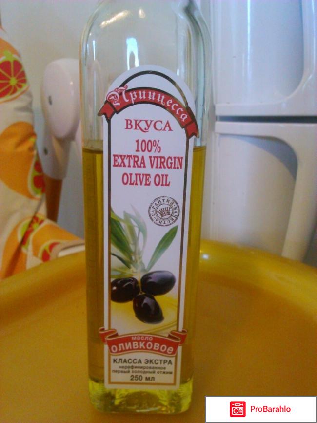 Оливковое масло первого холодного отжима extra virgin Принцесса вкуса 
