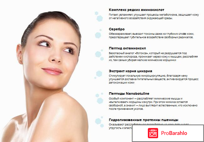 Нано ботокс крем отзывы обман