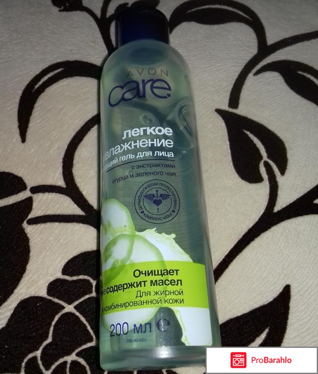 Очищающий гель для лица с экстрактами огурца и зеленого чая Avon Care 