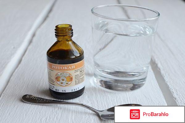 Ротокан инструкция по применению обман