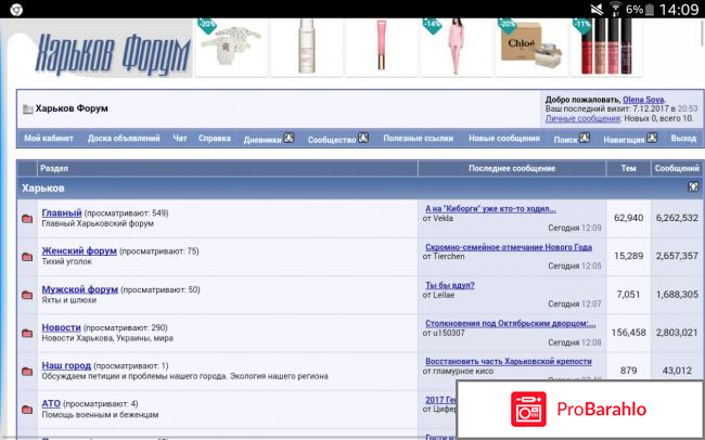 Форум харькова отрицательные отзывы